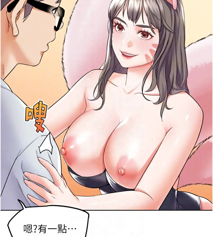 漫画《G斗吧!真人肉搏王》第11话第18张图