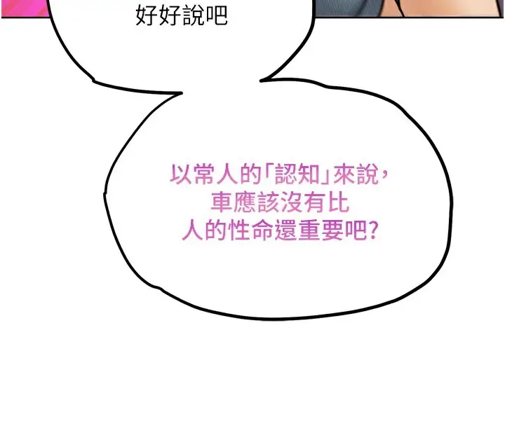 漫画《G斗吧!真人肉搏王》第11话第180张图