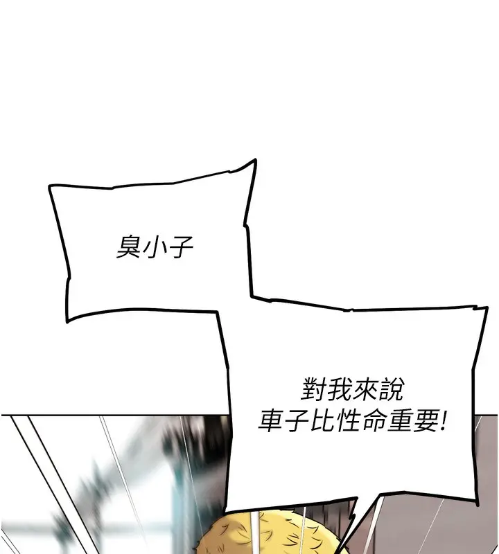 漫画《G斗吧!真人肉搏王》第11话第181张图