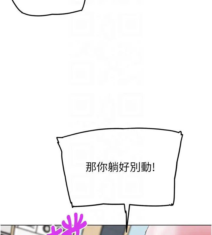 漫画《G斗吧!真人肉搏王》第11话第19张图