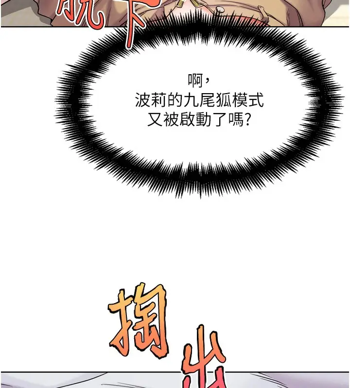 漫画《G斗吧!真人肉搏王》第11话第25张图