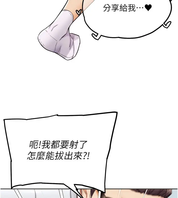 漫画《G斗吧!真人肉搏王》第11话第51张图