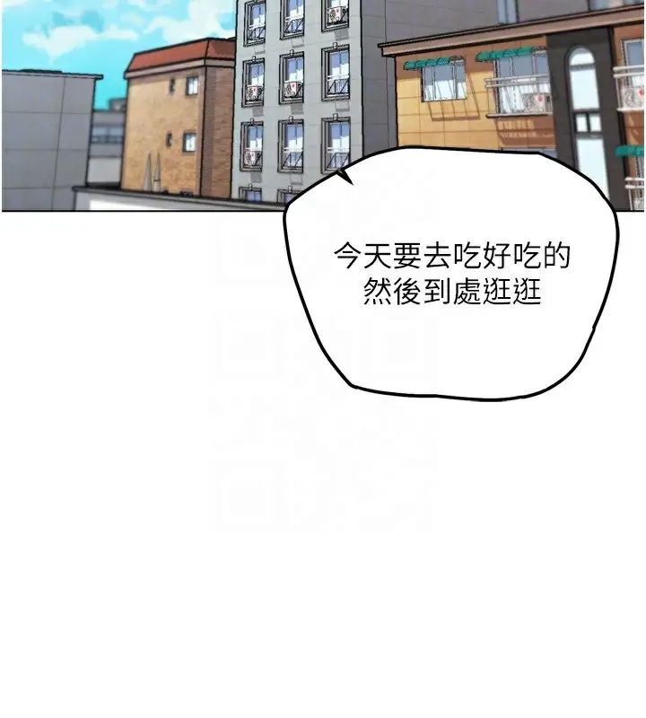 漫画《G斗吧!真人肉搏王》第11话第80张图