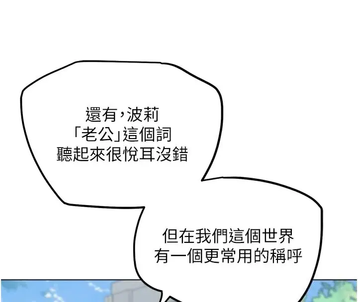 漫画《G斗吧!真人肉搏王》第11话第81张图