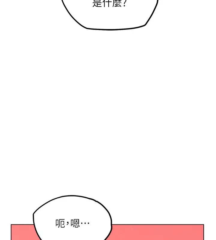 漫画《G斗吧!真人肉搏王》第11话第83张图