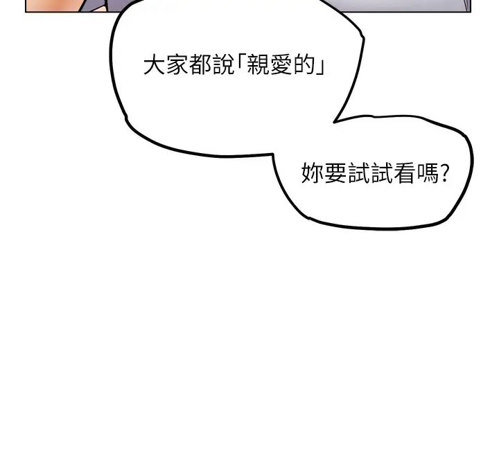 漫画《G斗吧!真人肉搏王》第11话第85张图