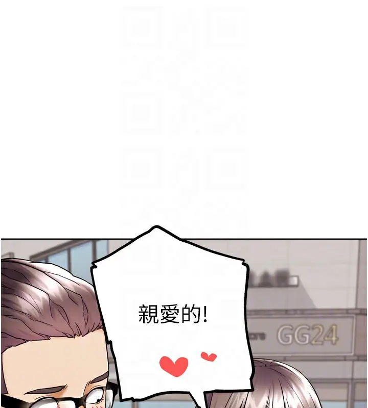 漫画《G斗吧!真人肉搏王》第11话第86张图