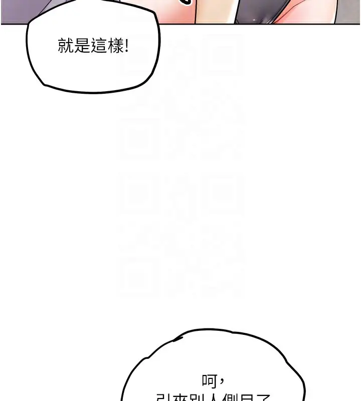 漫画《G斗吧!真人肉搏王》第11话第88张图