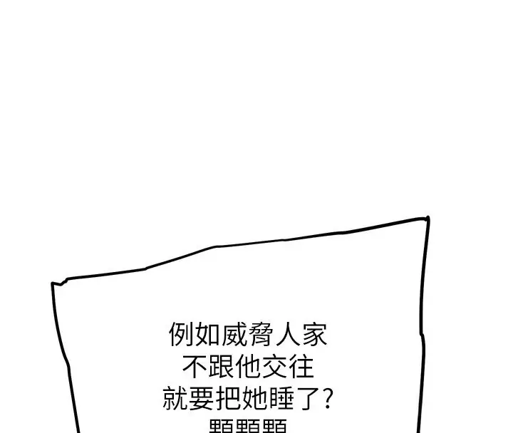漫画《G斗吧!真人肉搏王》第11话第93张图