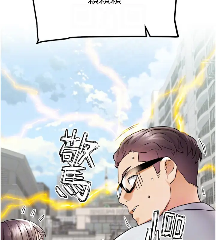 漫画《G斗吧!真人肉搏王》第11话第94张图