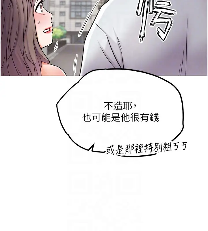 漫画《G斗吧!真人肉搏王》第11话第95张图