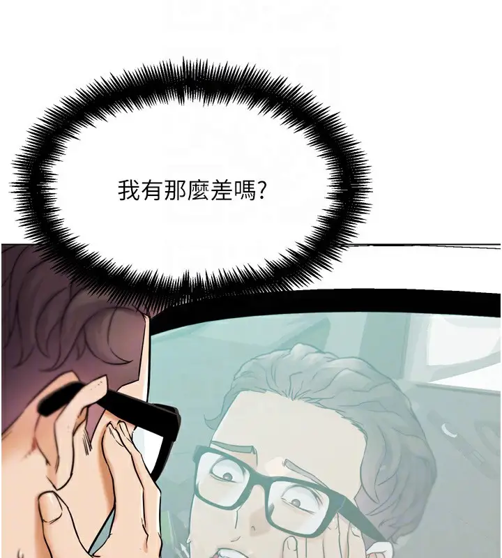 漫画《G斗吧!真人肉搏王》第11话第96张图