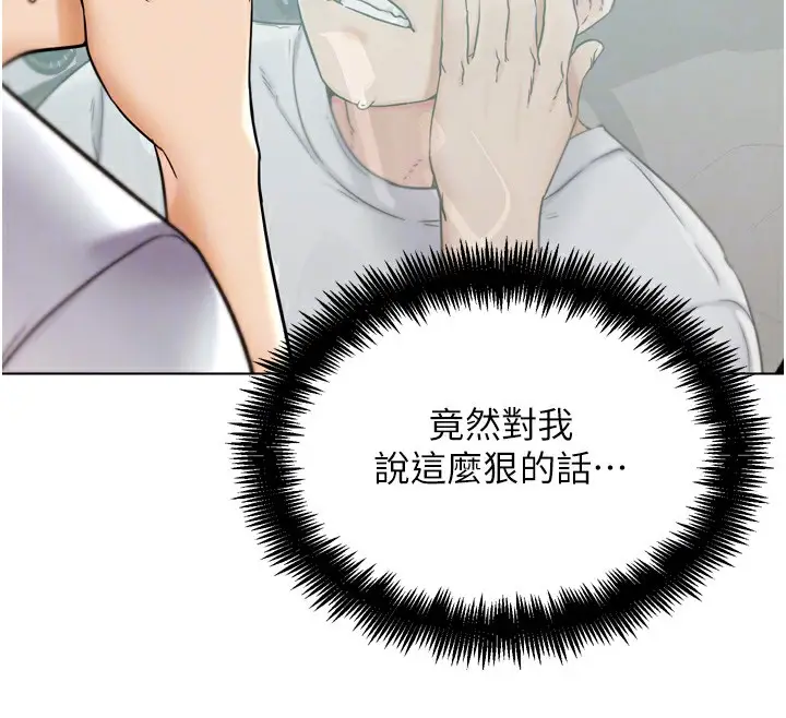 漫画《G斗吧!真人肉搏王》第11话第97张图