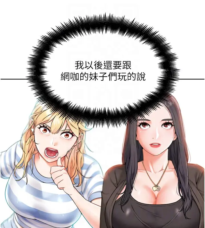漫画《G斗吧!真人肉搏王》第11话第99张图