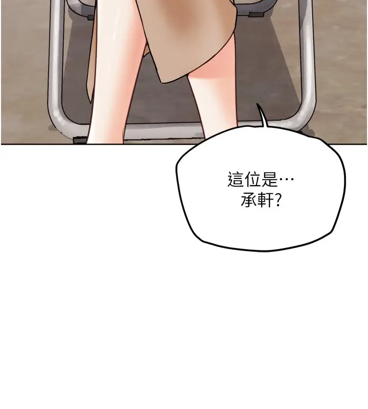 漫画《G斗吧!真人肉搏王》第12话第101张图