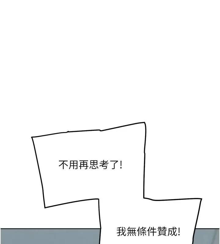 漫画《G斗吧!真人肉搏王》第12话第105张图