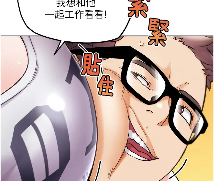 漫画《G斗吧!真人肉搏王》第12话第108张图