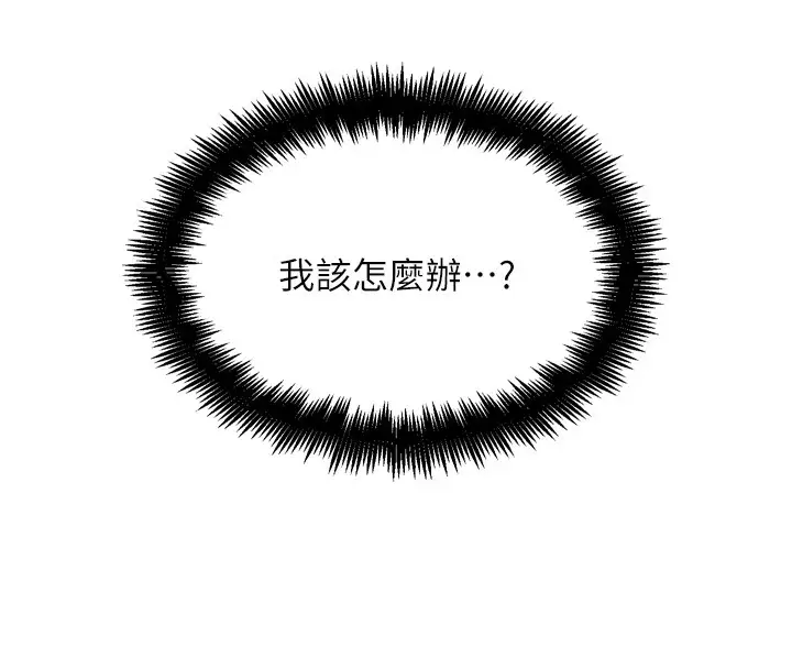 漫画《G斗吧!真人肉搏王》第12话第11张图