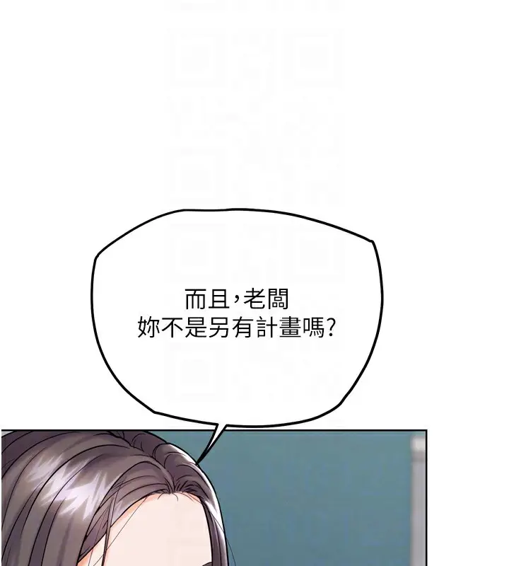 漫画《G斗吧!真人肉搏王》第12话第110张图