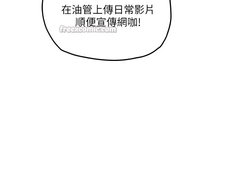 漫画《G斗吧!真人肉搏王》第12话第112张图