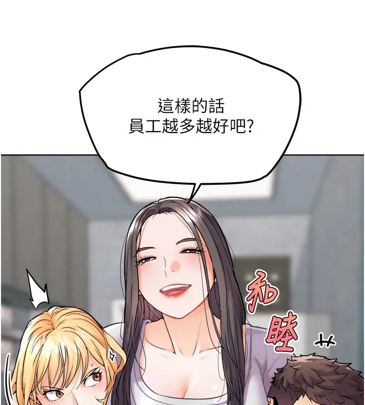 漫画《G斗吧!真人肉搏王》第12话第113张图