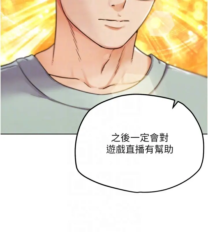 漫画《G斗吧!真人肉搏王》第12话第117张图