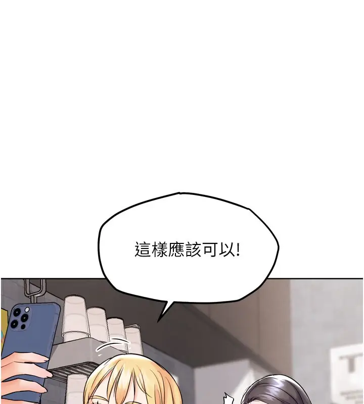 漫画《G斗吧!真人肉搏王》第12话第129张图