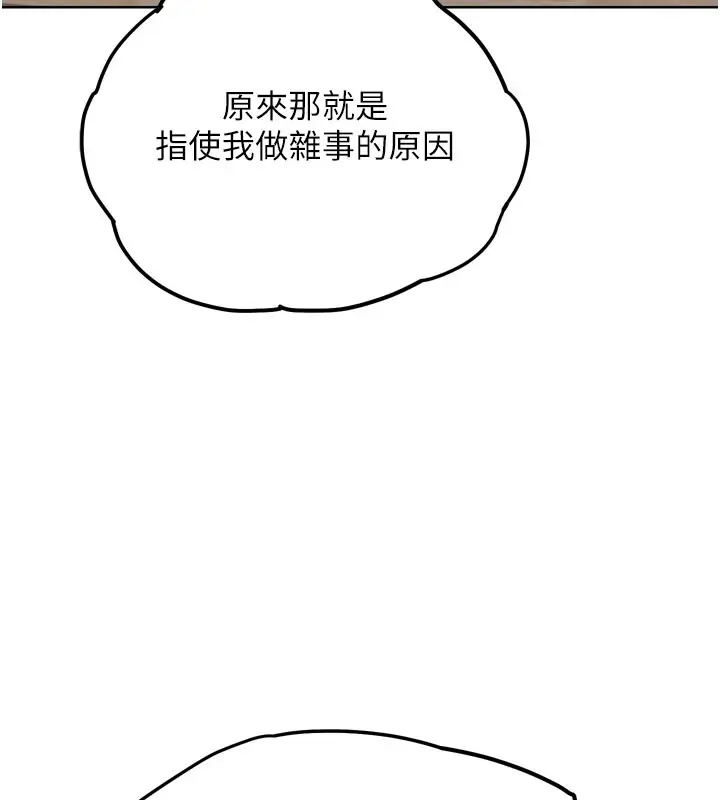 漫画《G斗吧!真人肉搏王》第12话第134张图