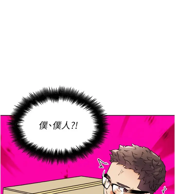 漫画《G斗吧!真人肉搏王》第12话第137张图