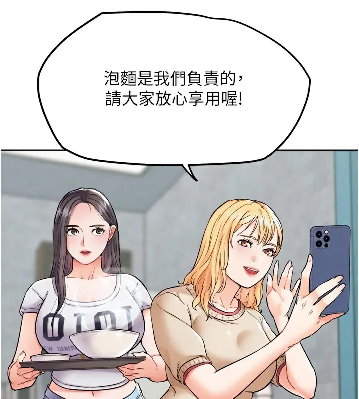 漫画《G斗吧!真人肉搏王》第12话第141张图