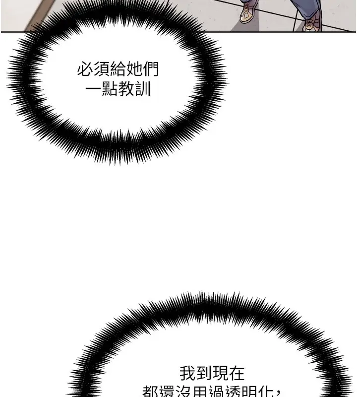 漫画《G斗吧!真人肉搏王》第12话第147张图