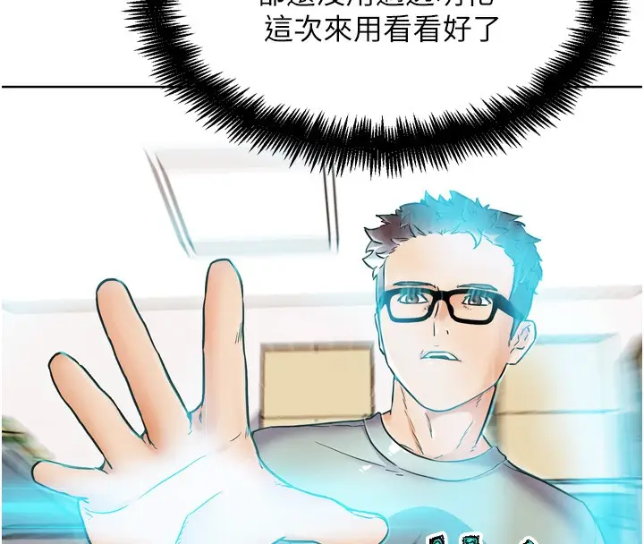 漫画《G斗吧!真人肉搏王》第12话第148张图