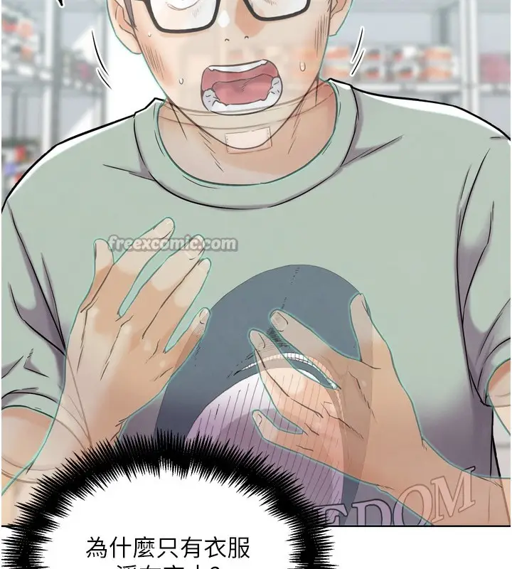 漫画《G斗吧!真人肉搏王》第12话第154张图