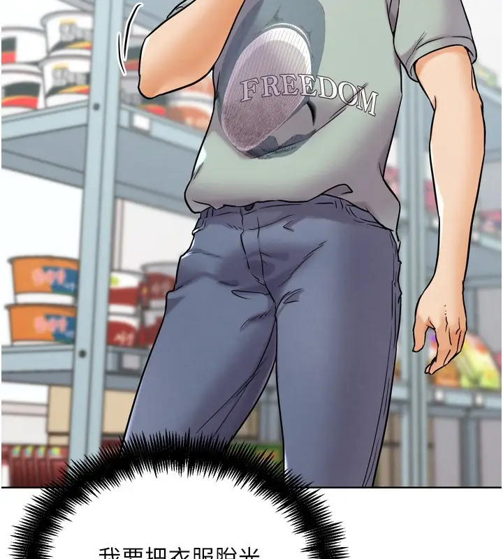 漫画《G斗吧!真人肉搏王》第12话第159张图