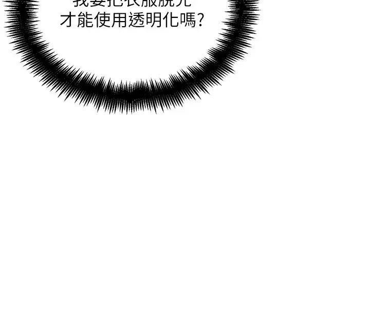 漫画《G斗吧!真人肉搏王》第12话第160张图