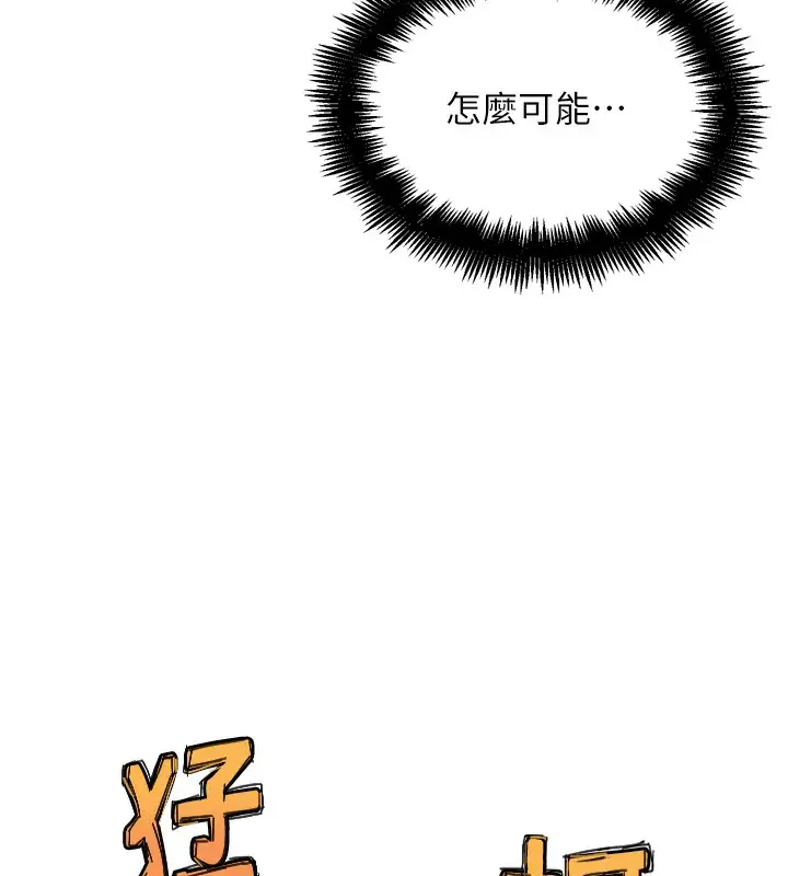 漫画《G斗吧!真人肉搏王》第12话第195张图