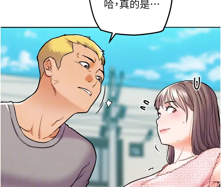 漫画《G斗吧!真人肉搏王》第12话第20张图