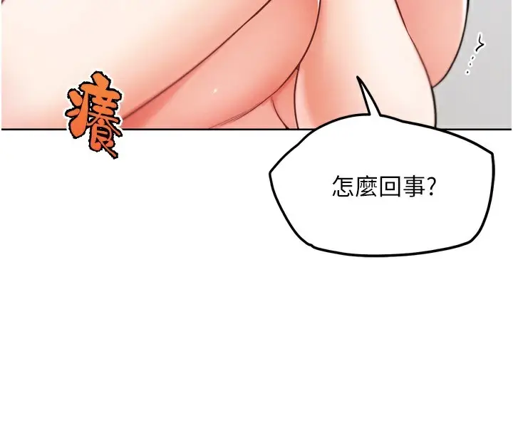 漫画《G斗吧!真人肉搏王》第12话第200张图