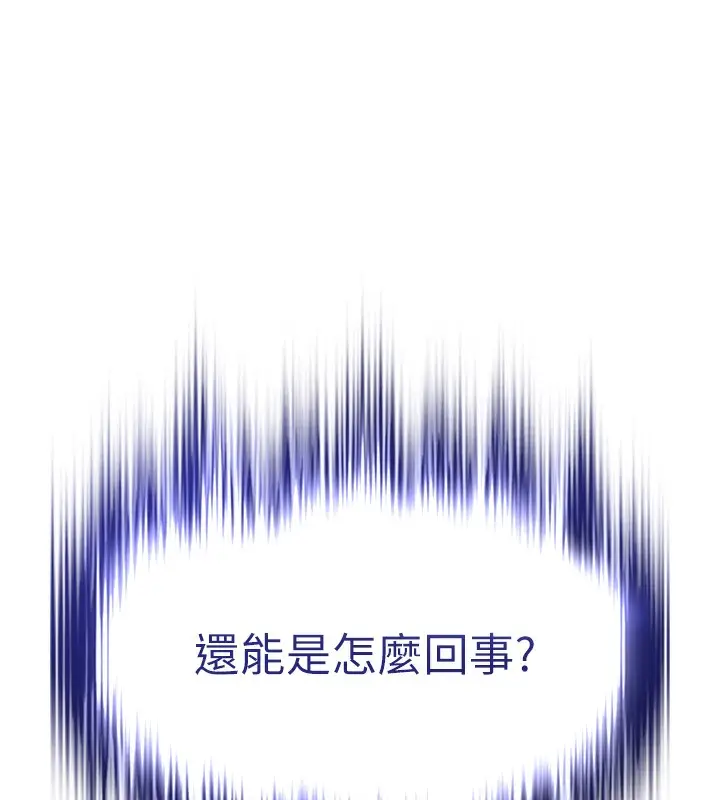 漫画《G斗吧!真人肉搏王》第12话第201张图