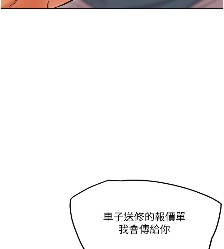 漫画《G斗吧!真人肉搏王》第12话第25张图