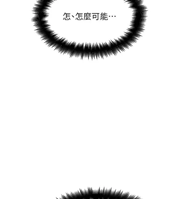 漫画《G斗吧!真人肉搏王》第12话第3张图