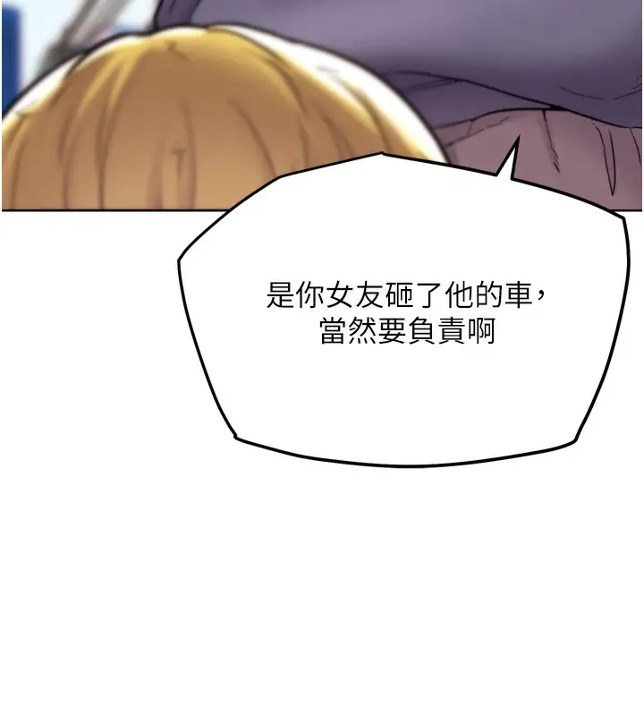 漫画《G斗吧!真人肉搏王》第12话第30张图