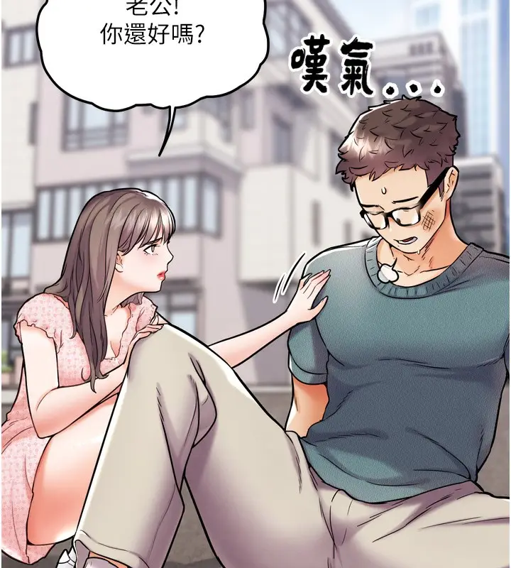 漫画《G斗吧!真人肉搏王》第12话第38张图