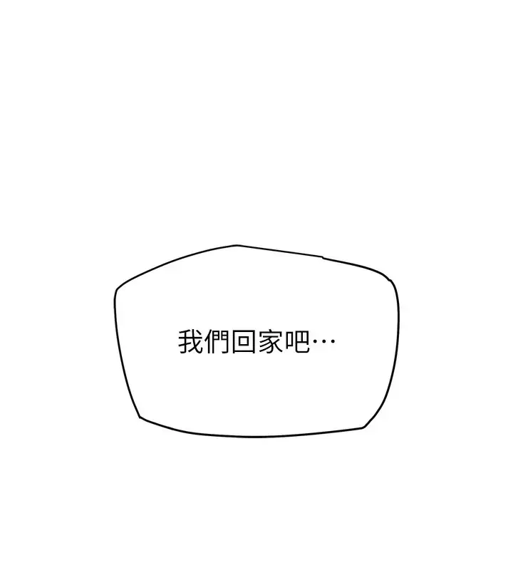 漫画《G斗吧!真人肉搏王》第12话第40张图
