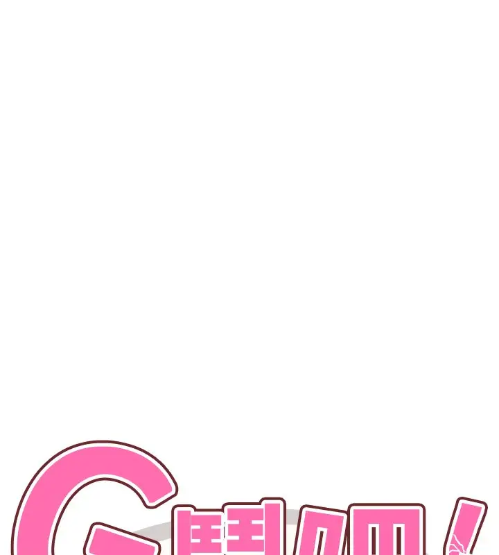 漫画《G斗吧!真人肉搏王》第12话第41张图