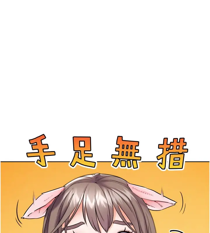 漫画《G斗吧!真人肉搏王》第12话第45张图