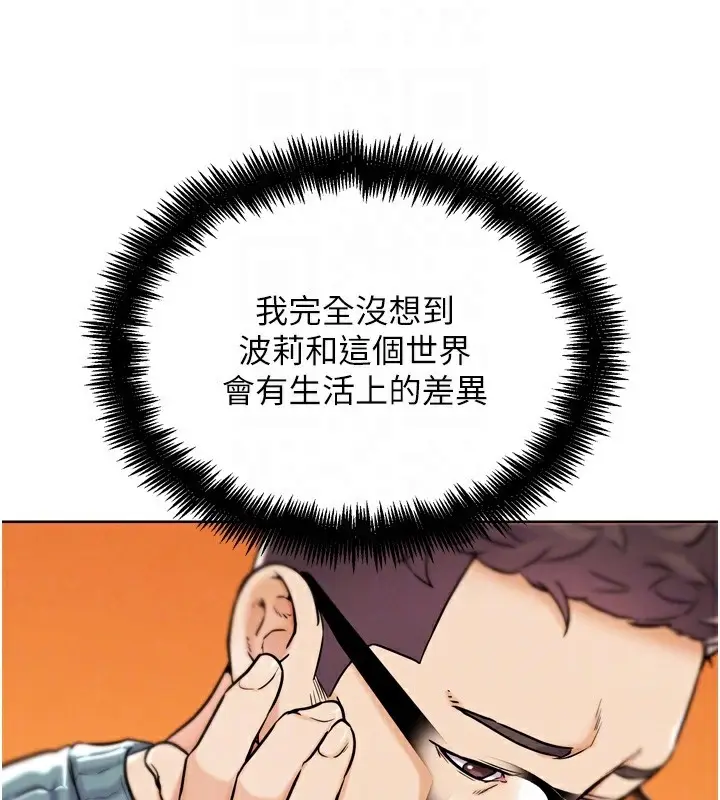 漫画《G斗吧!真人肉搏王》第12话第50张图