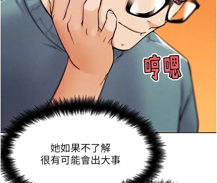 漫画《G斗吧!真人肉搏王》第12话第51张图