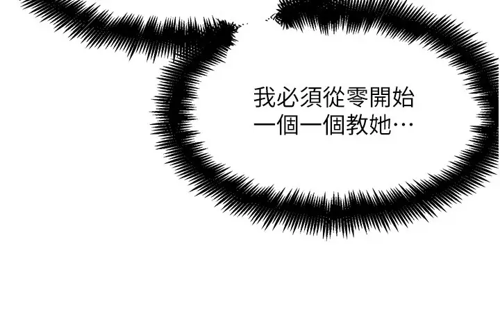 漫画《G斗吧!真人肉搏王》第12话第52张图