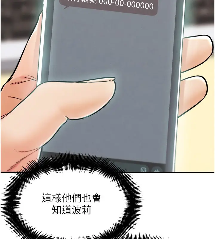 漫画《G斗吧!真人肉搏王》第12话第54张图